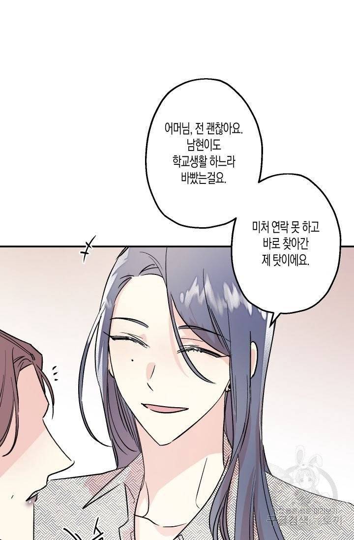 퍼스트 러브 콤플렉스 16화 5