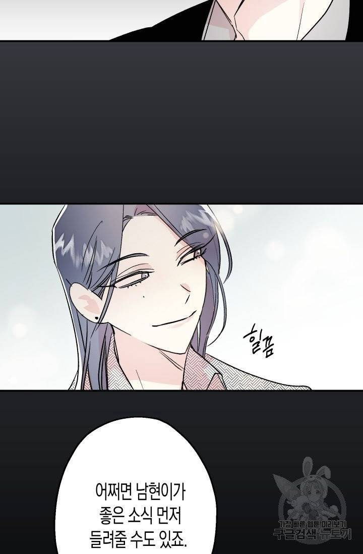 퍼스트 러브 콤플렉스 16화 13