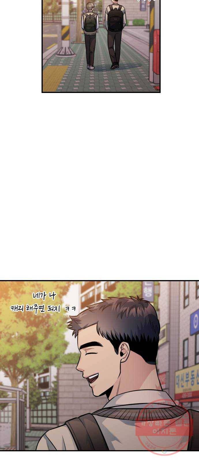 나만 보여! 30화 10