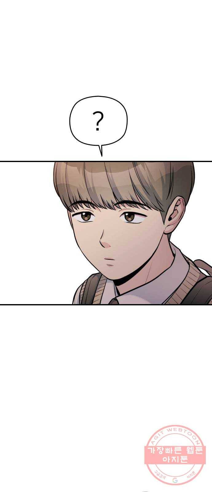 나만 보여! 30화 15
