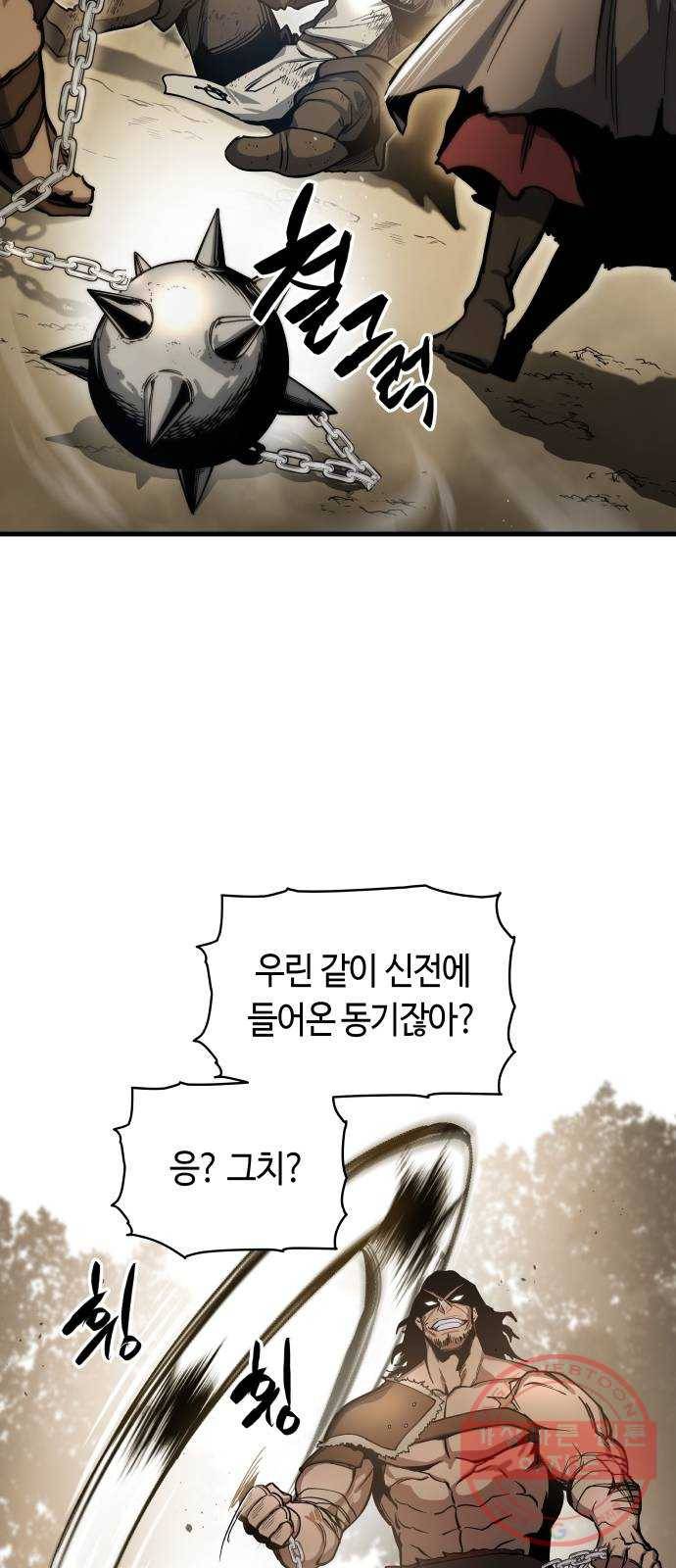투신전생기 5화 3