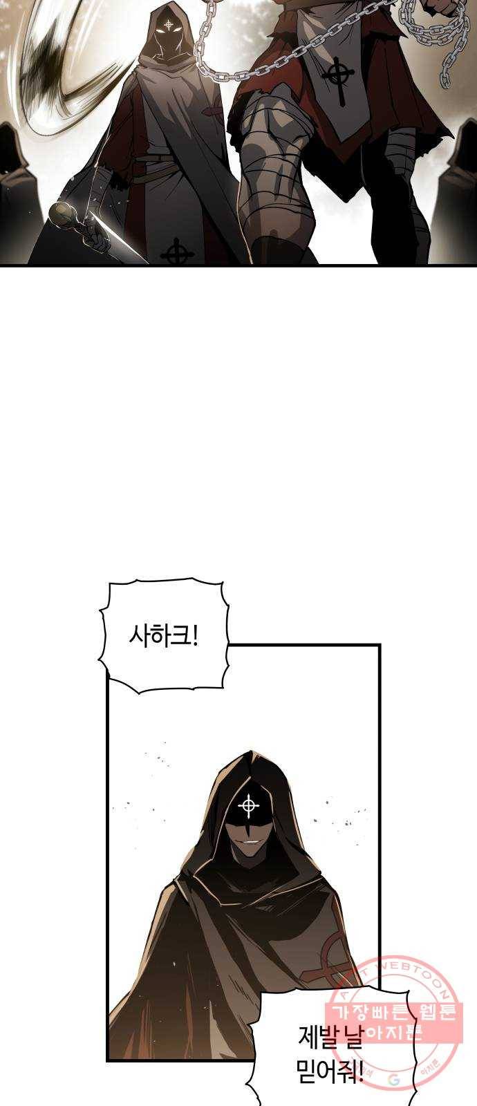 투신전생기 5화 4