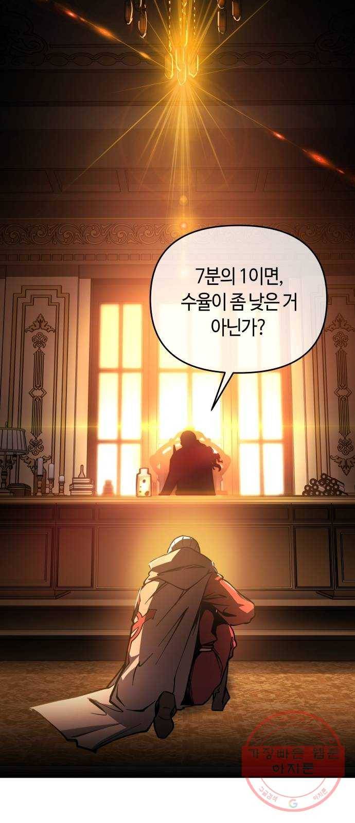 투신전생기 5화 14