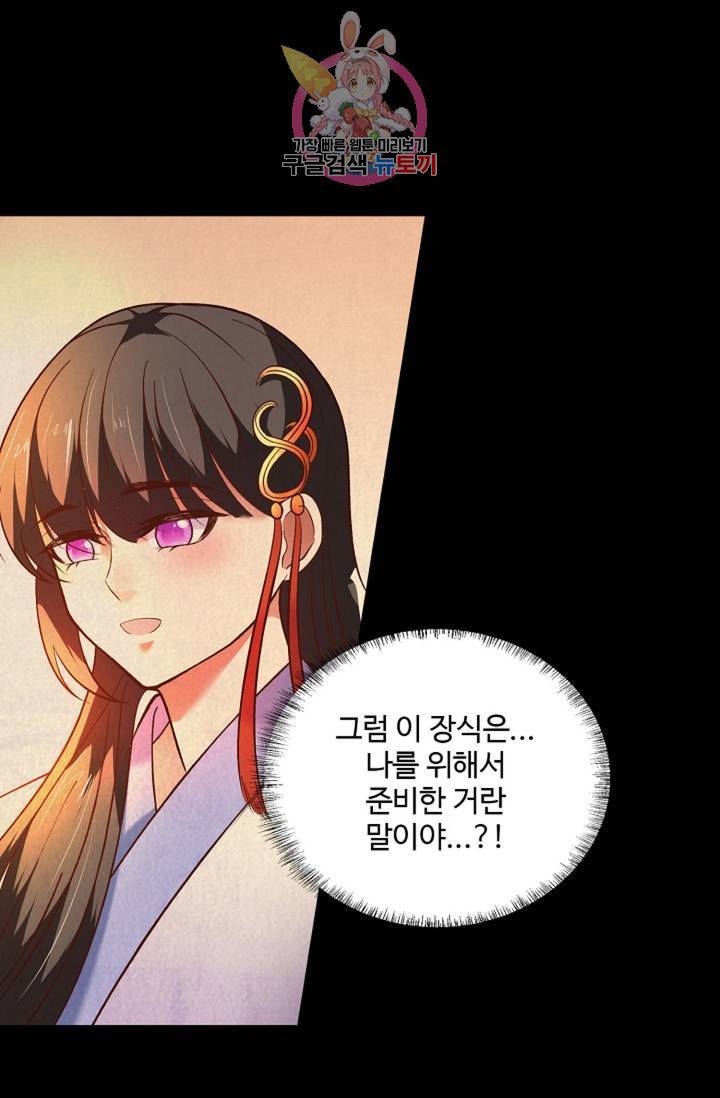 최강마존 데릴사위 96화 5