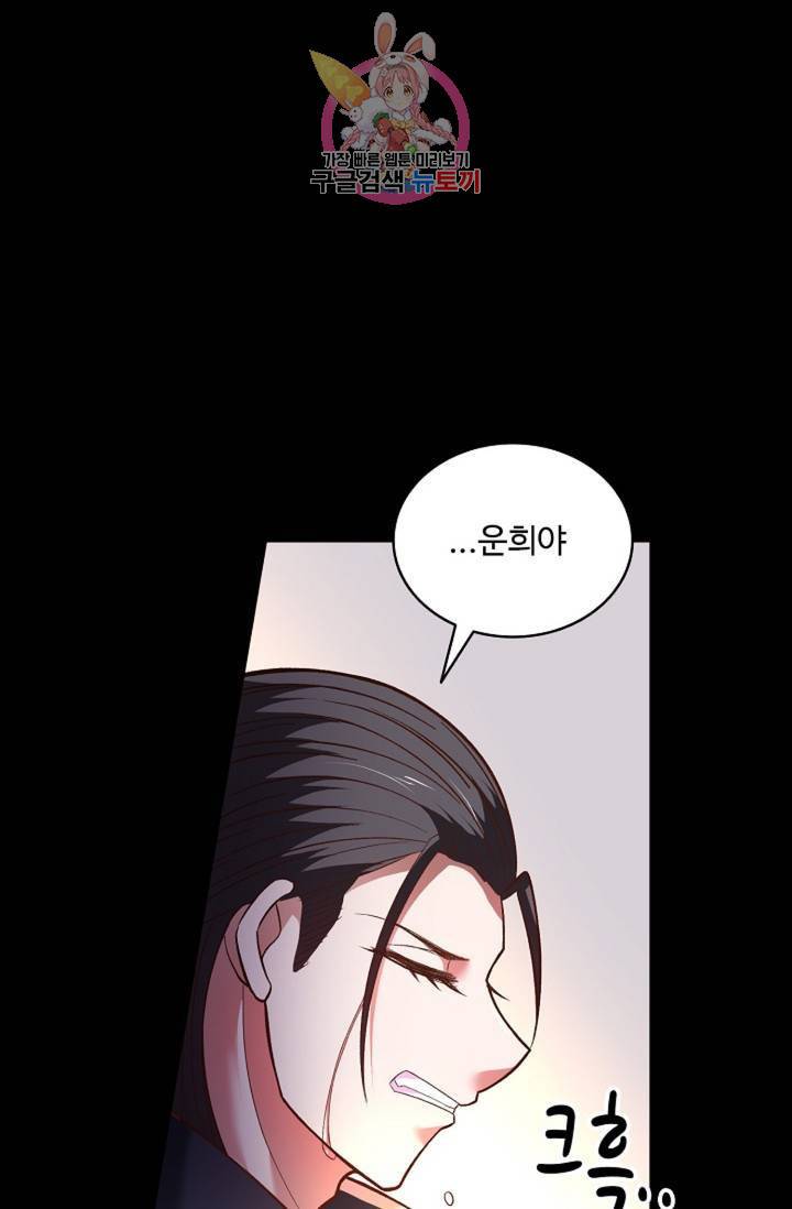 최강마존 데릴사위 96화 6