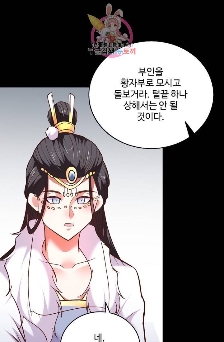 최강마존 데릴사위 96화 9