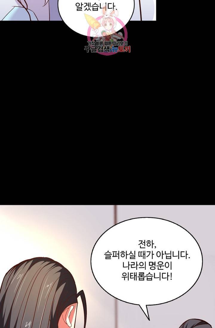 최강마존 데릴사위 96화 10