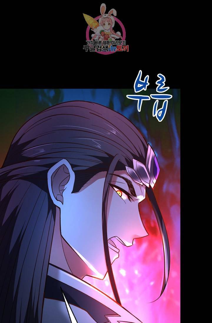 최강마존 데릴사위 96화 13