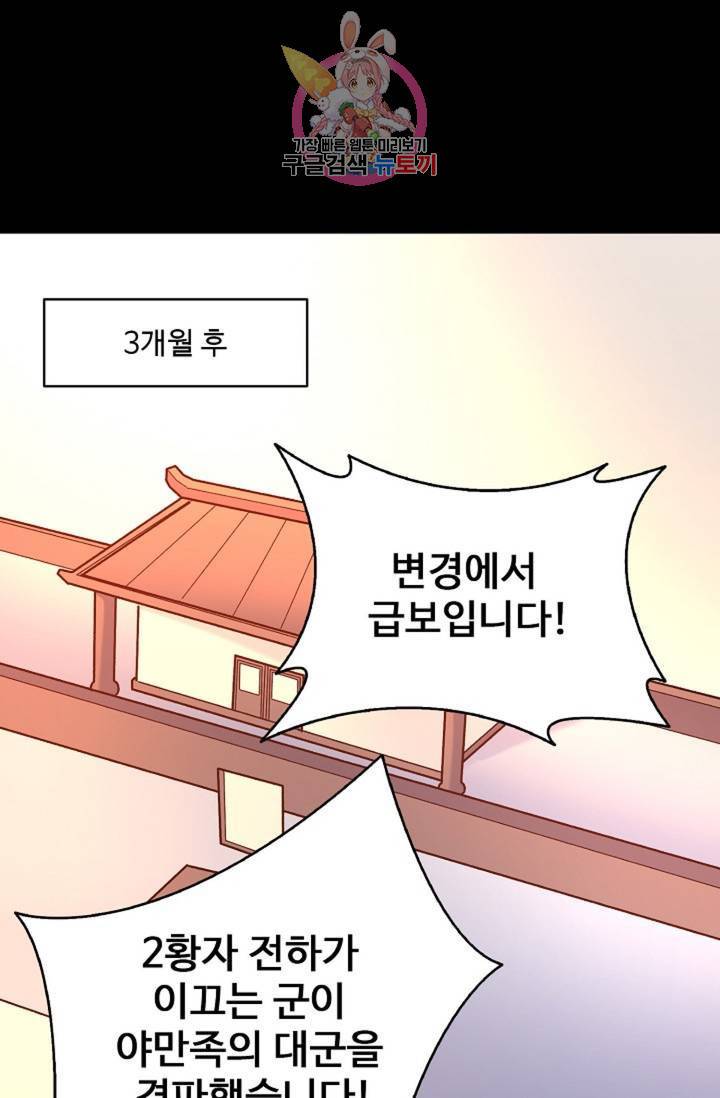 최강마존 데릴사위 96화 15