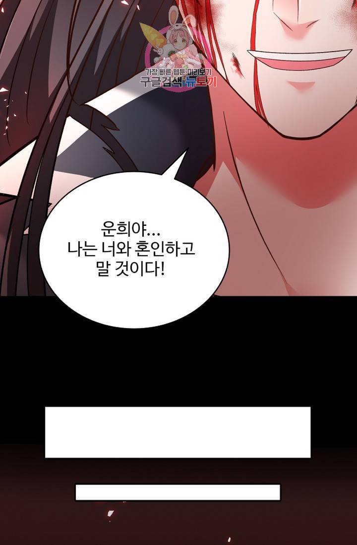 최강마존 데릴사위 96화 21
