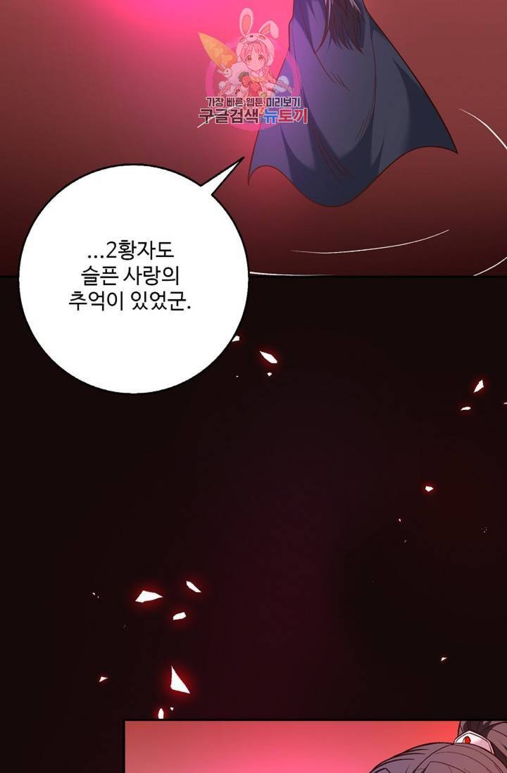 최강마존 데릴사위 96화 23