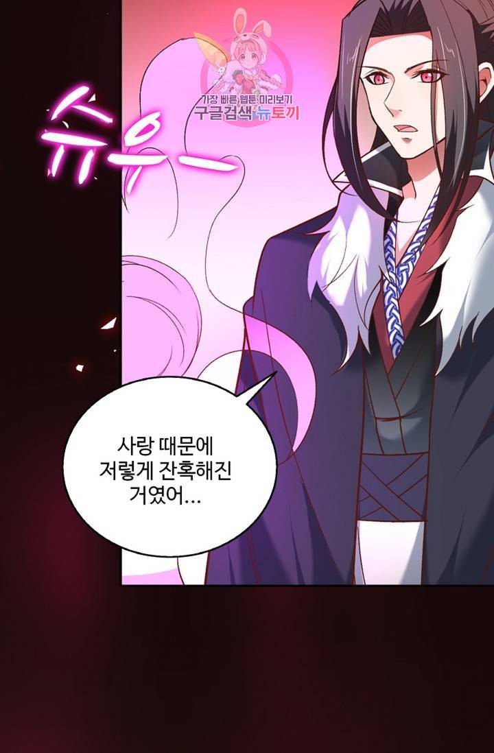 최강마존 데릴사위 96화 24