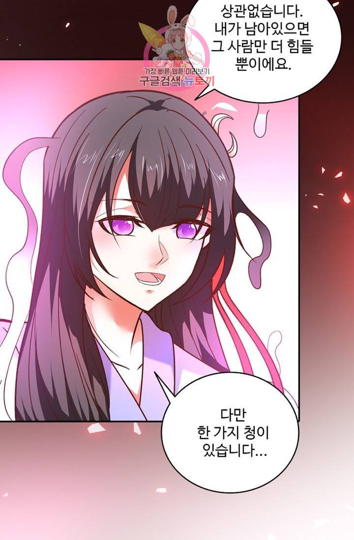 최강마존 데릴사위 96화 28