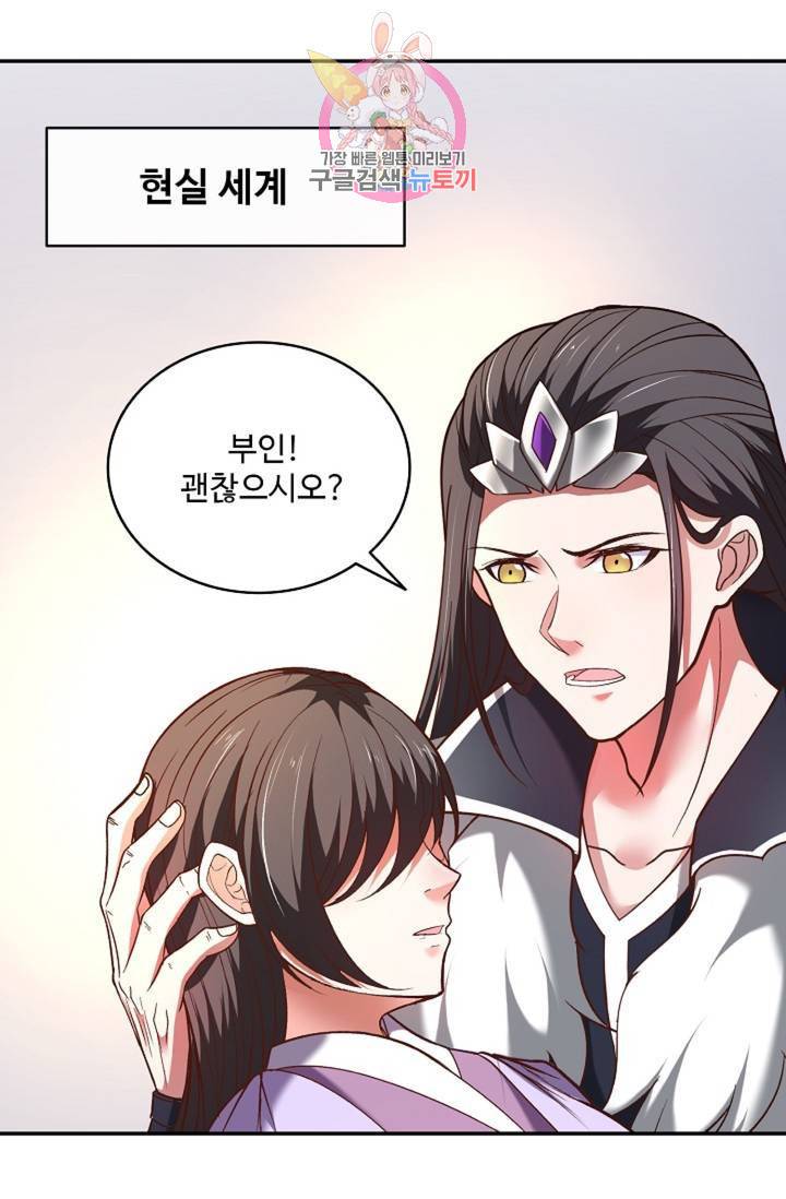 최강마존 데릴사위 96화 30