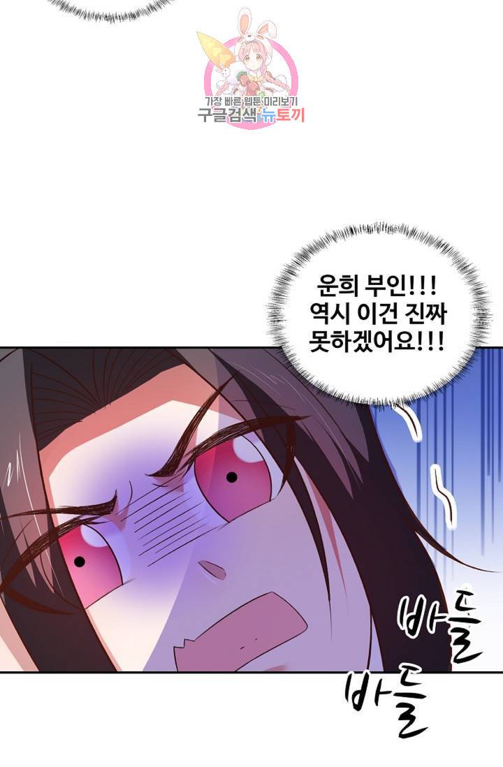 최강마존 데릴사위 96화 42