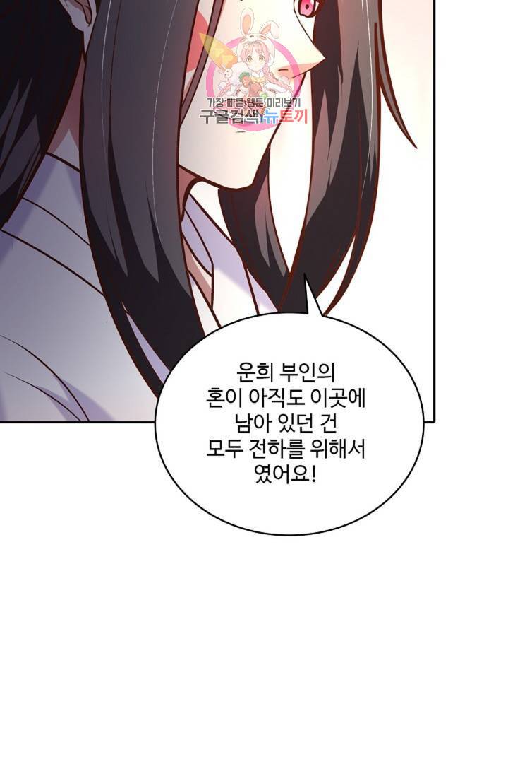 최강마존 데릴사위 96화 66