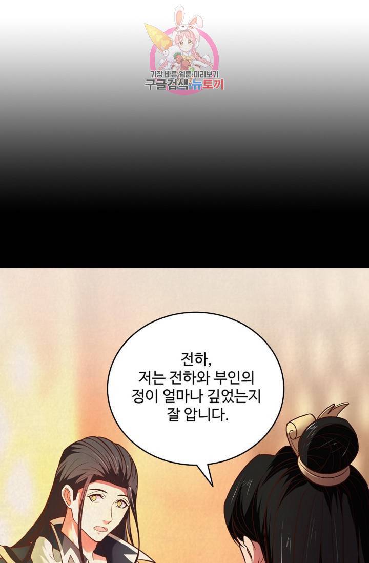 최강마존 데릴사위 96화 71