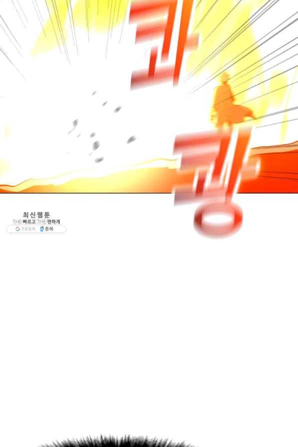 나 홀로 주문 사용자 54화 2