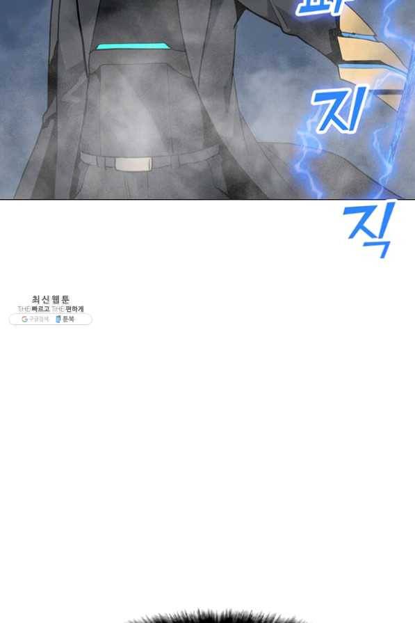 나 홀로 주문 사용자 54화 6