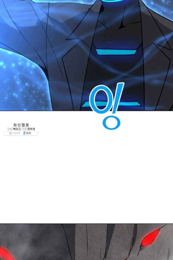 나 홀로 주문 사용자 54화 14