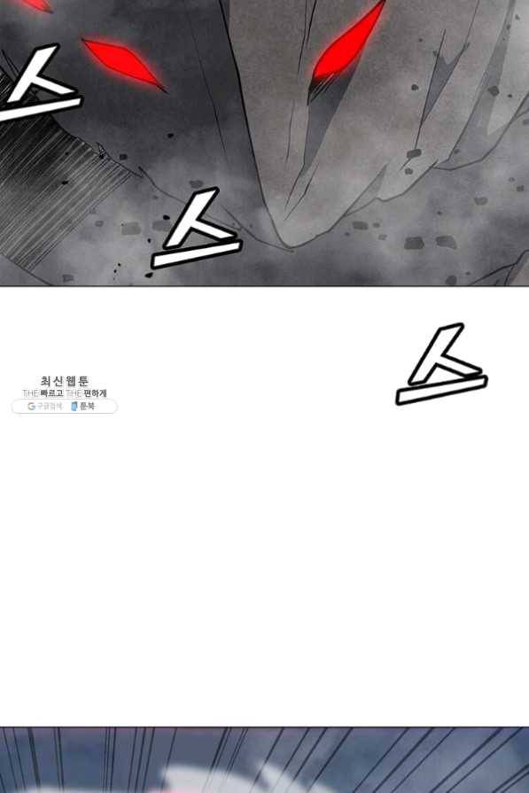 나 홀로 주문 사용자 54화 15