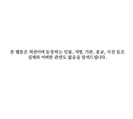 데이즈 53화 1