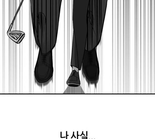 데이즈 53화 8