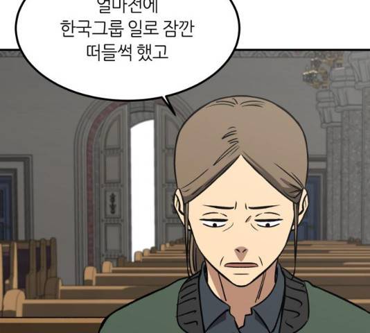 데이즈 53화 23