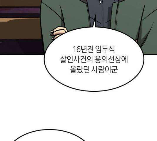 데이즈 53화 24