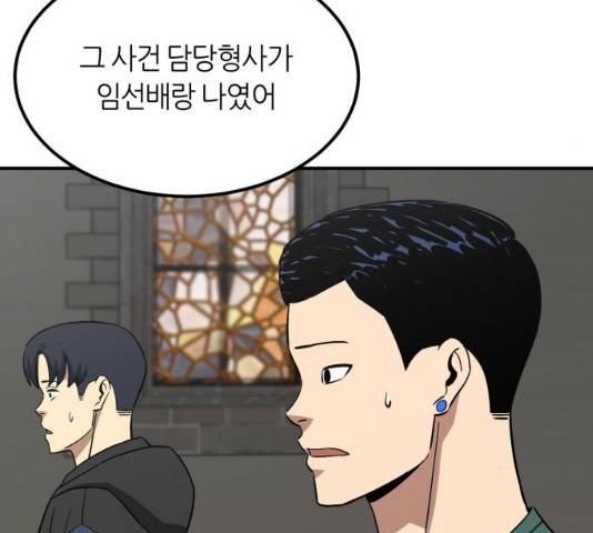 데이즈 53화 25