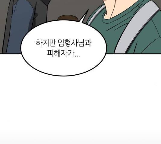 데이즈 53화 26