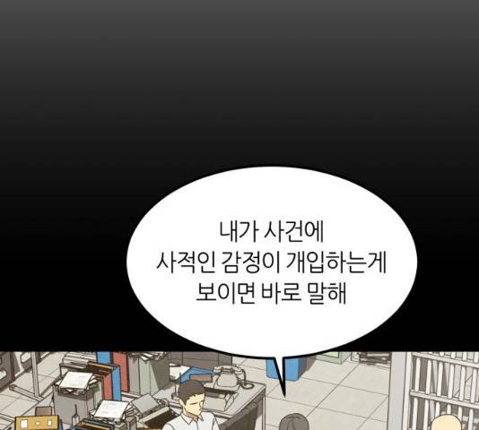 데이즈 53화 28