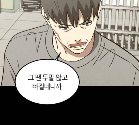 데이즈 53화 31