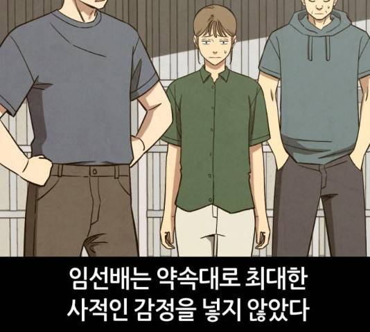 데이즈 53화 33
