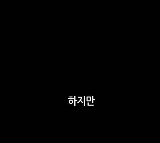 데이즈 53화 34
