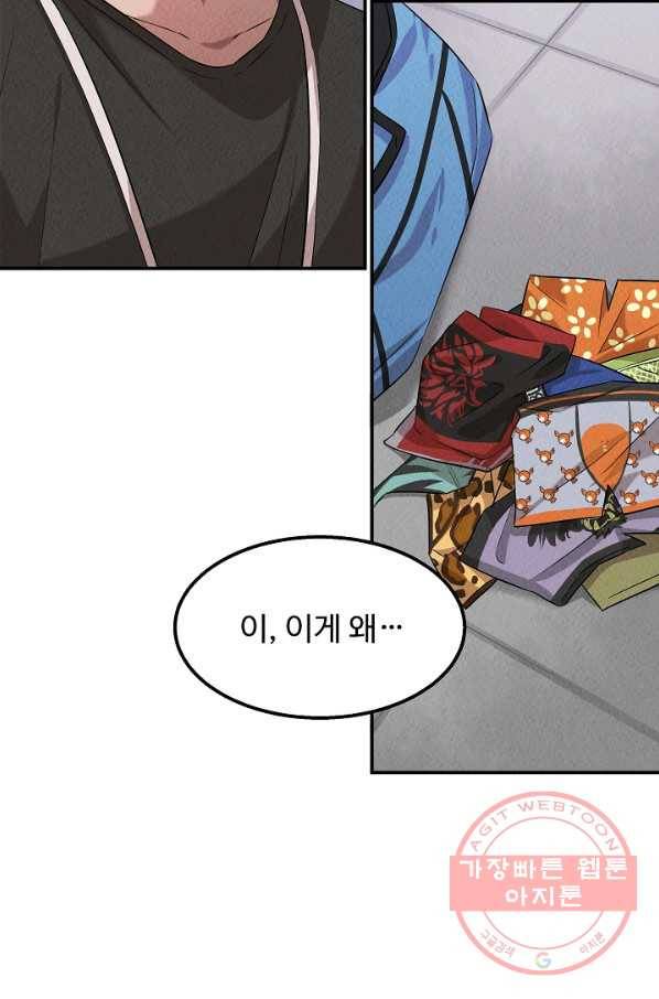 천재 의사 이무진 48화 3