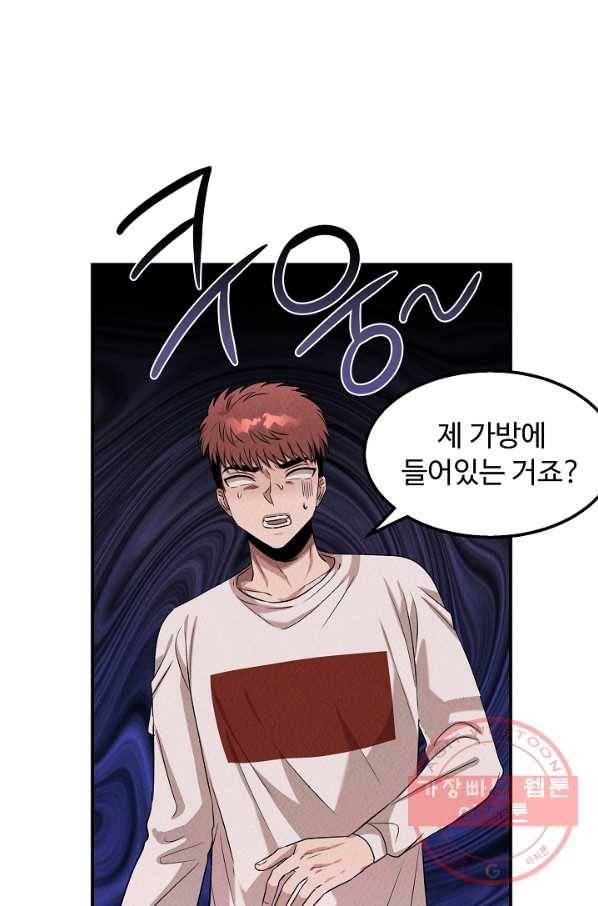 천재 의사 이무진 48화 4
