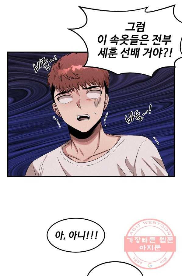 천재 의사 이무진 48화 9