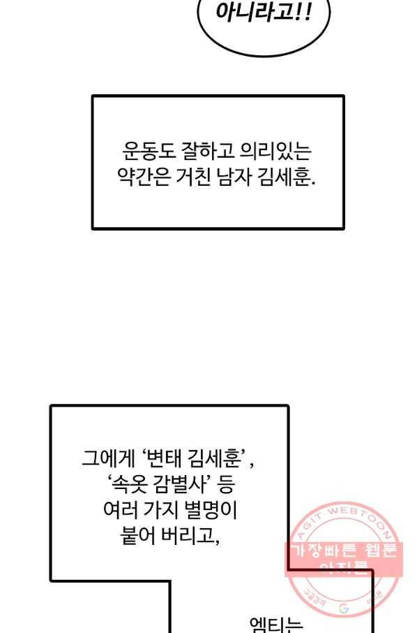 천재 의사 이무진 48화 10