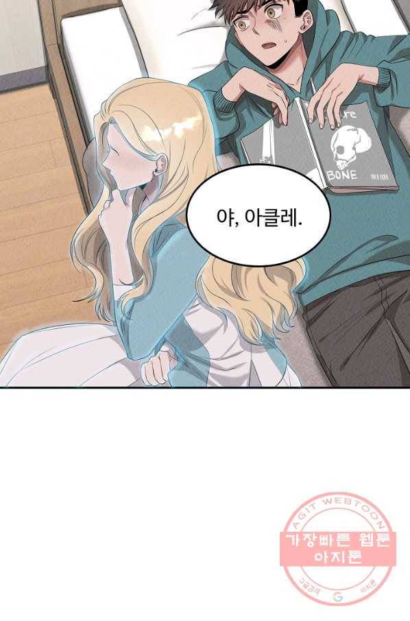 천재 의사 이무진 48화 16