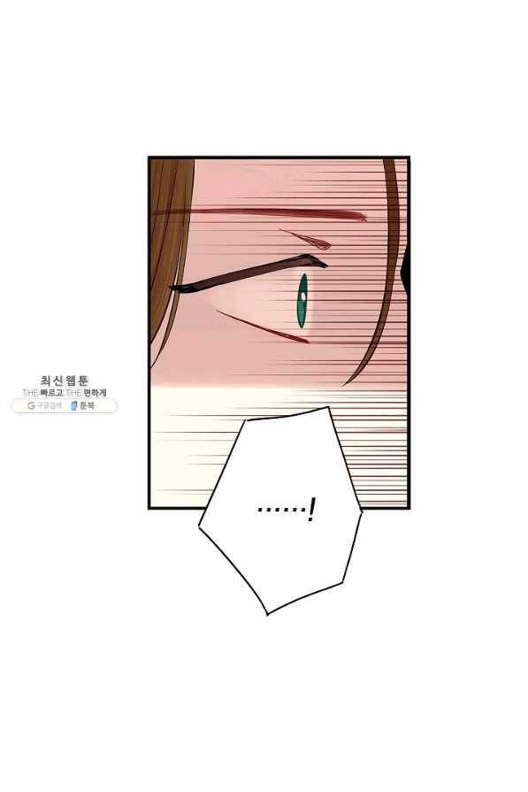 양판소 주인공의 아내로 살아남기 107화 12