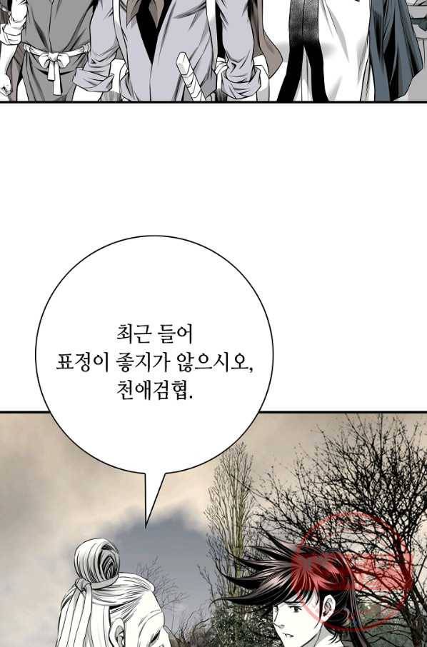 천애협로 175화 7