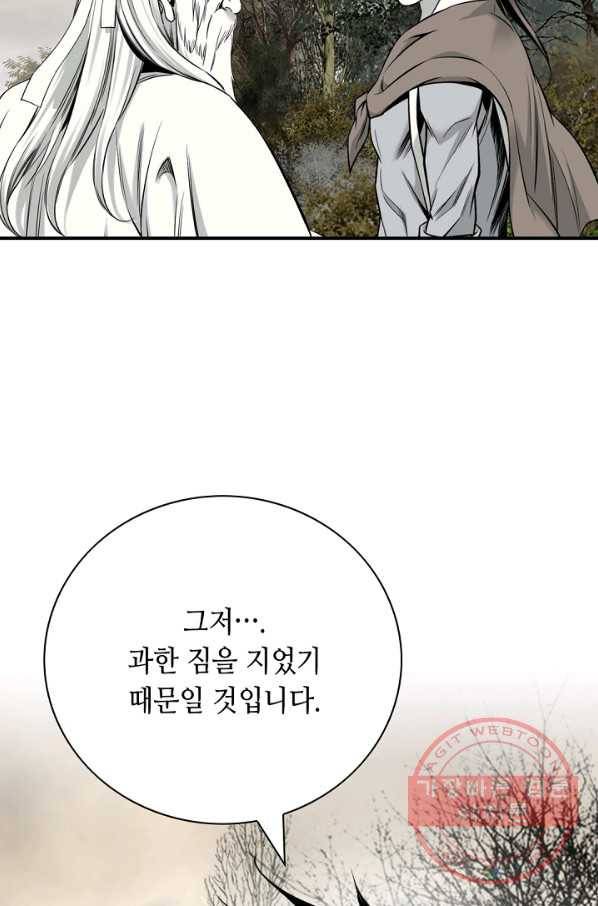 천애협로 175화 8