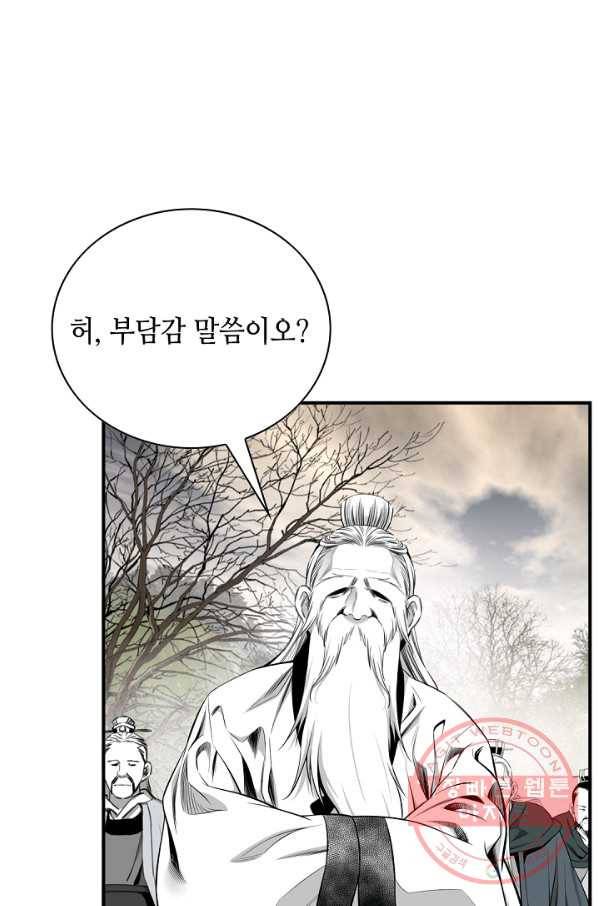 천애협로 175화 10
