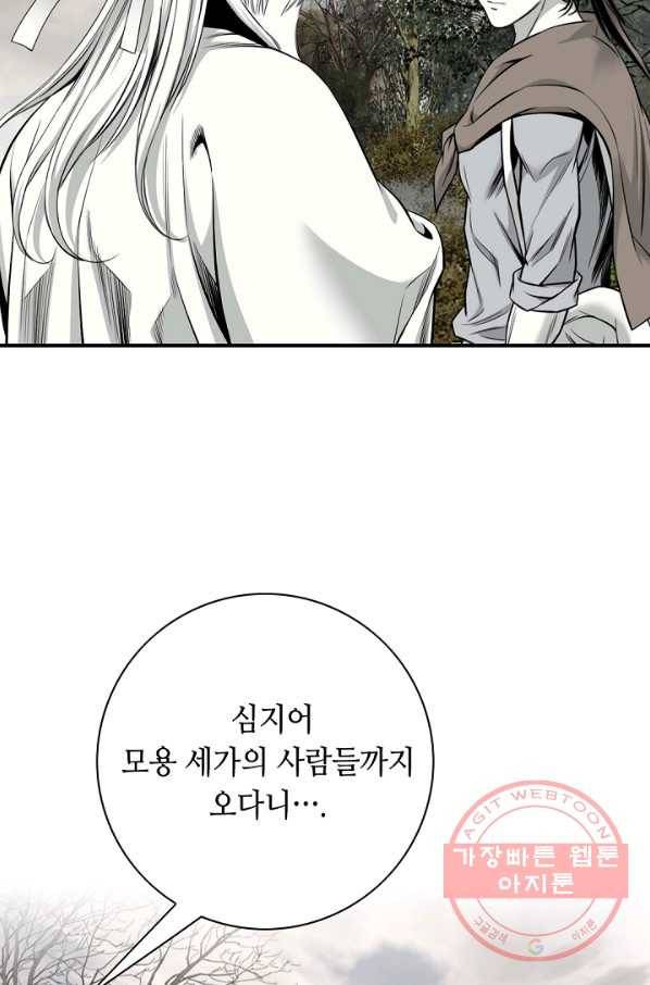 천애협로 175화 12