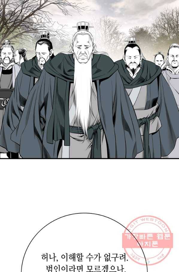천애협로 175화 13