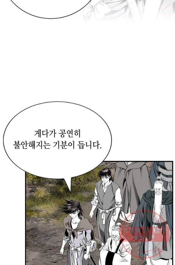 천애협로 175화 16