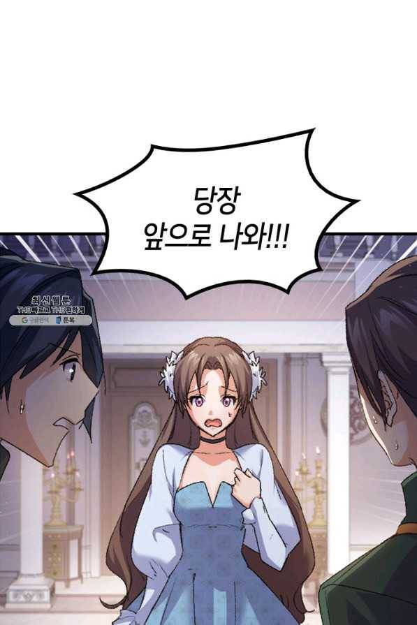 오빠를 꼬시려했는데 남주가 넘어왔다 36화 1