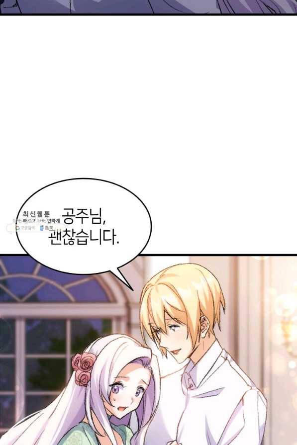 오빠를 꼬시려했는데 남주가 넘어왔다 36화 7