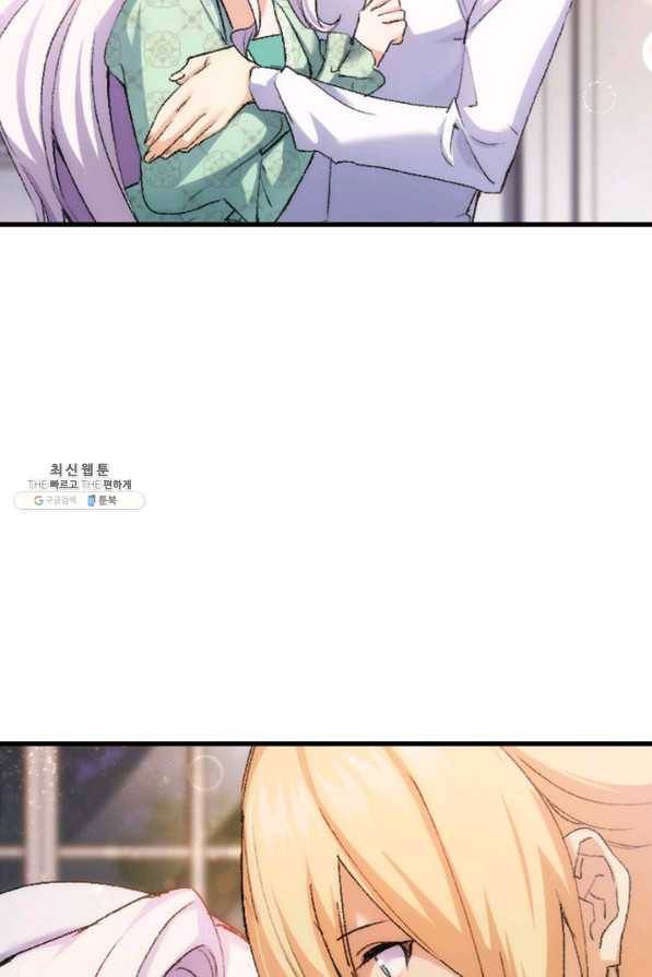 오빠를 꼬시려했는데 남주가 넘어왔다 36화 8